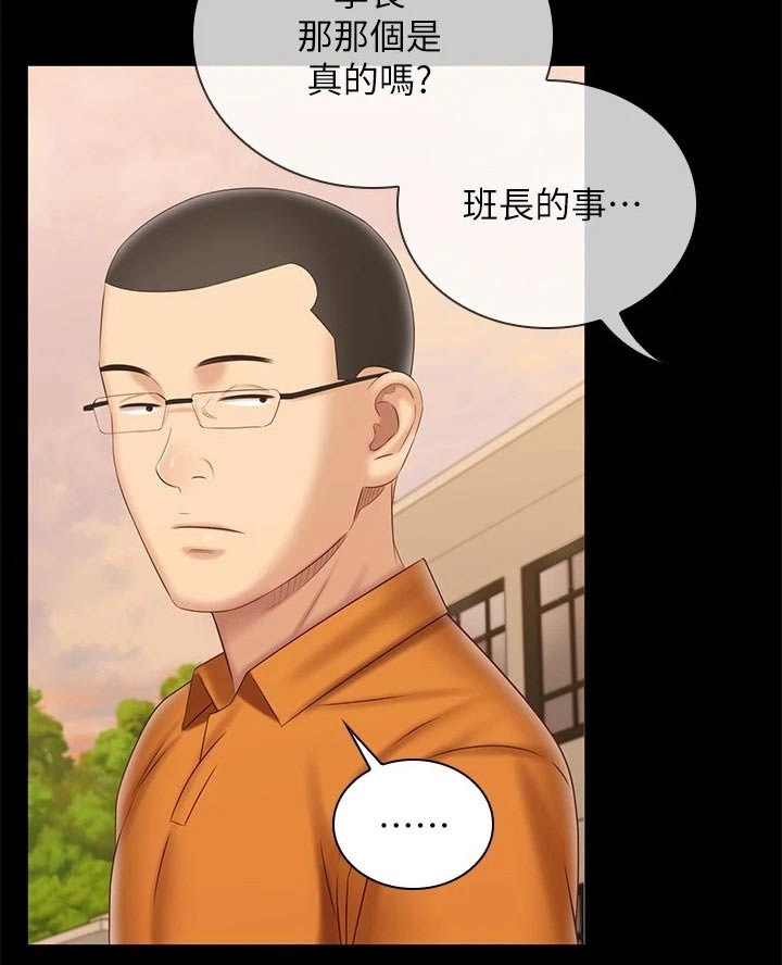 《军营机密》漫画最新章节第204章：不舒服免费下拉式在线观看章节第【1】张图片