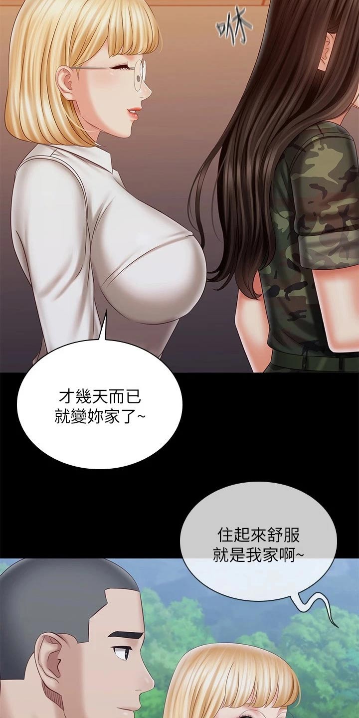 《军营机密》漫画最新章节第205章：哥哥免费下拉式在线观看章节第【14】张图片