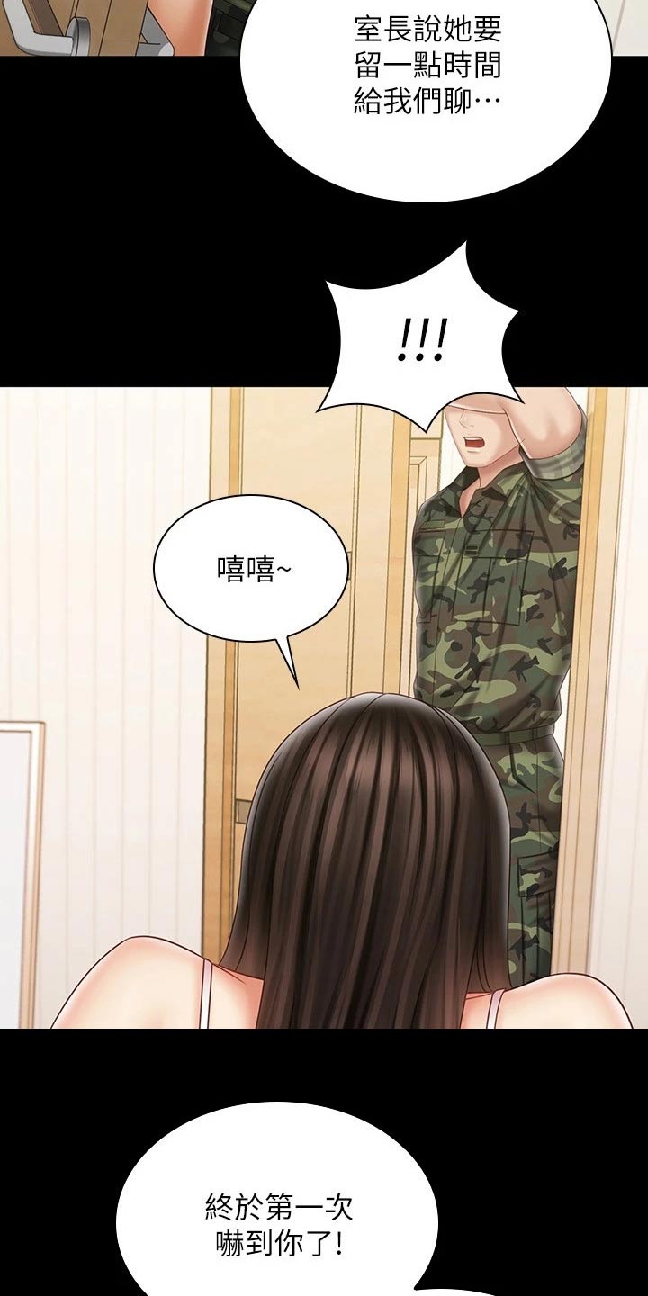 《军营机密》漫画最新章节第205章：哥哥免费下拉式在线观看章节第【6】张图片