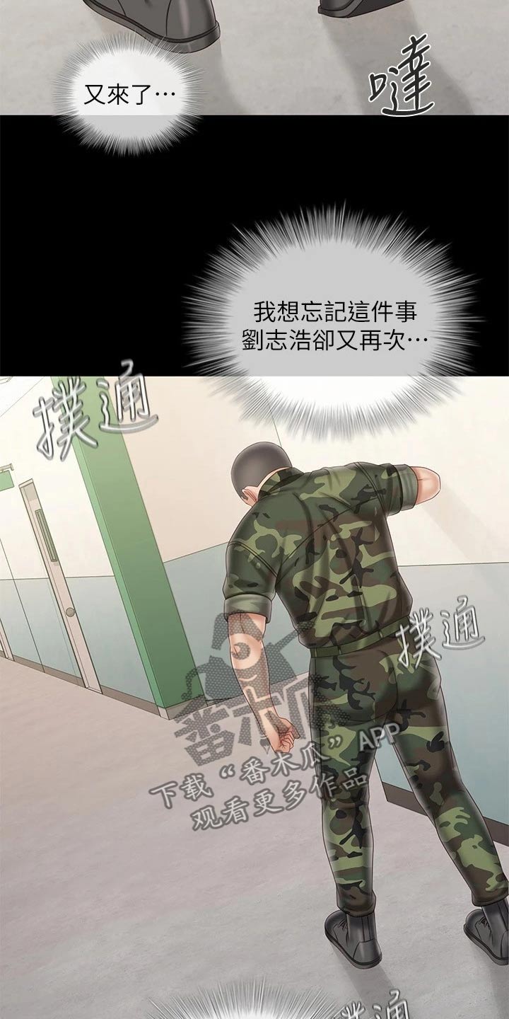 《军营机密》漫画最新章节第205章：哥哥免费下拉式在线观看章节第【27】张图片