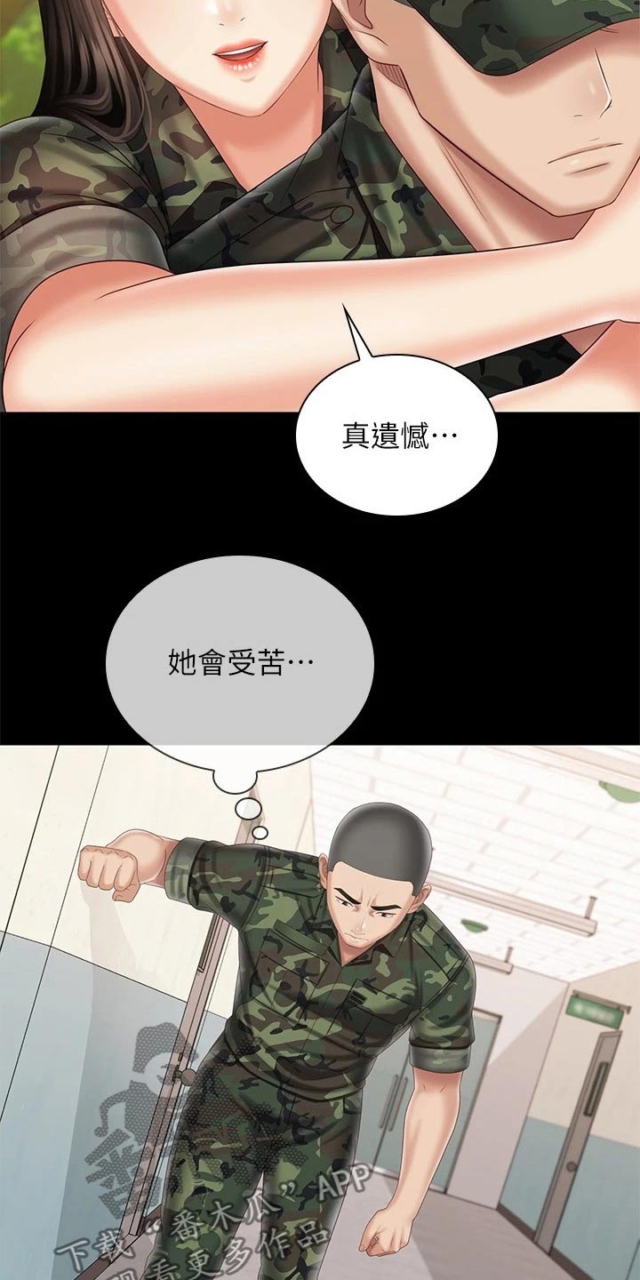 《军营机密》漫画最新章节第205章：哥哥免费下拉式在线观看章节第【23】张图片