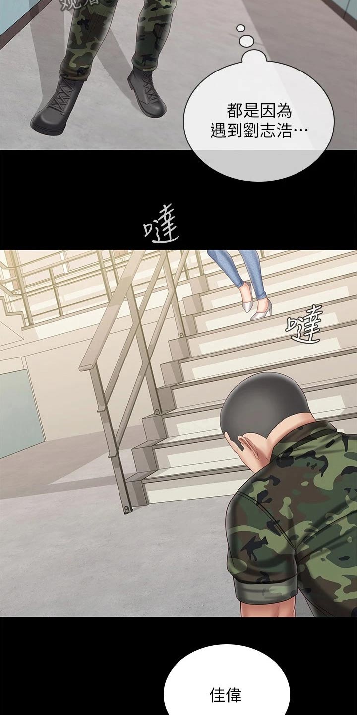 《军营机密》漫画最新章节第205章：哥哥免费下拉式在线观看章节第【22】张图片