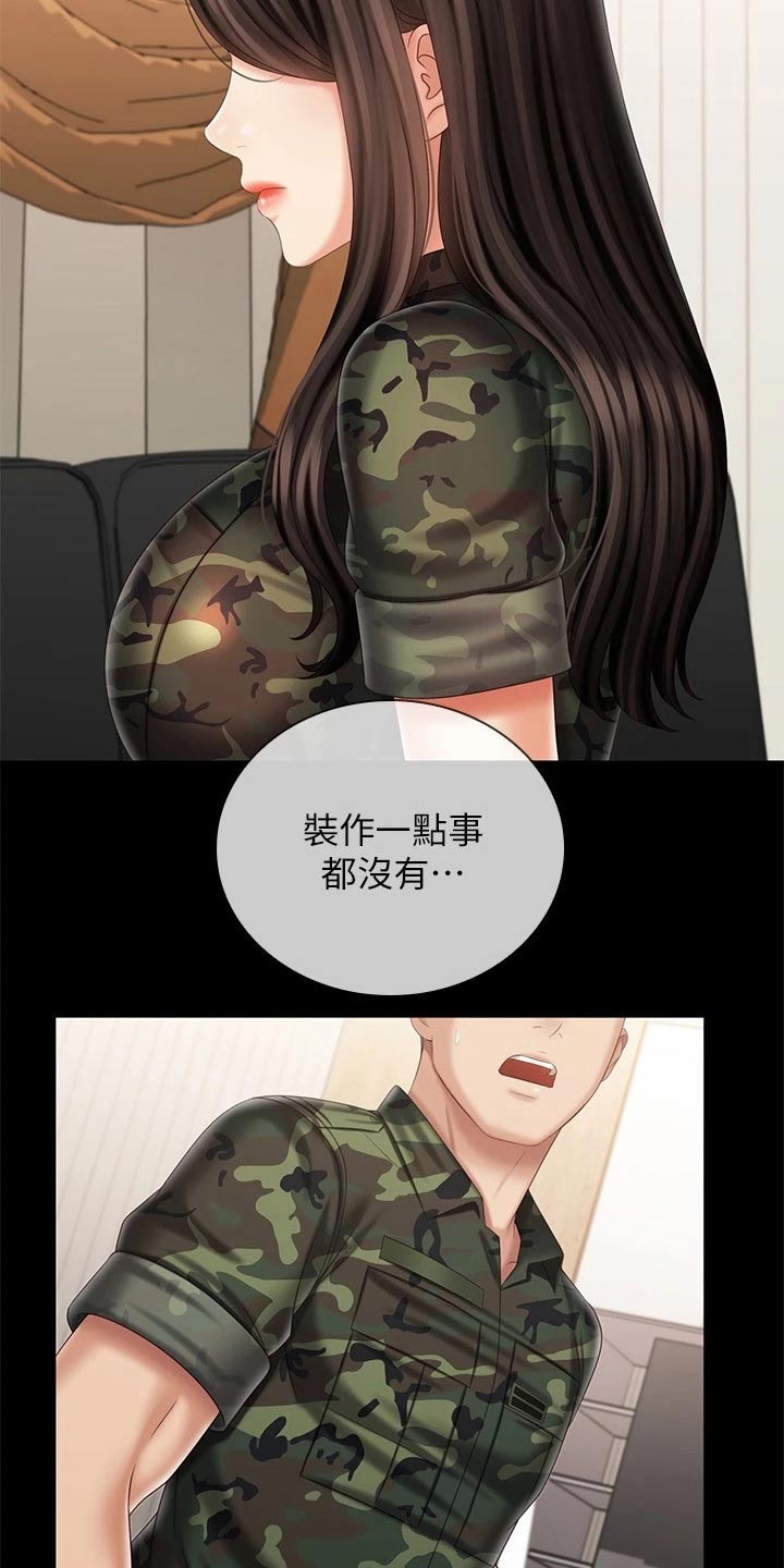 军营机密-第206章：隐情全彩韩漫标签