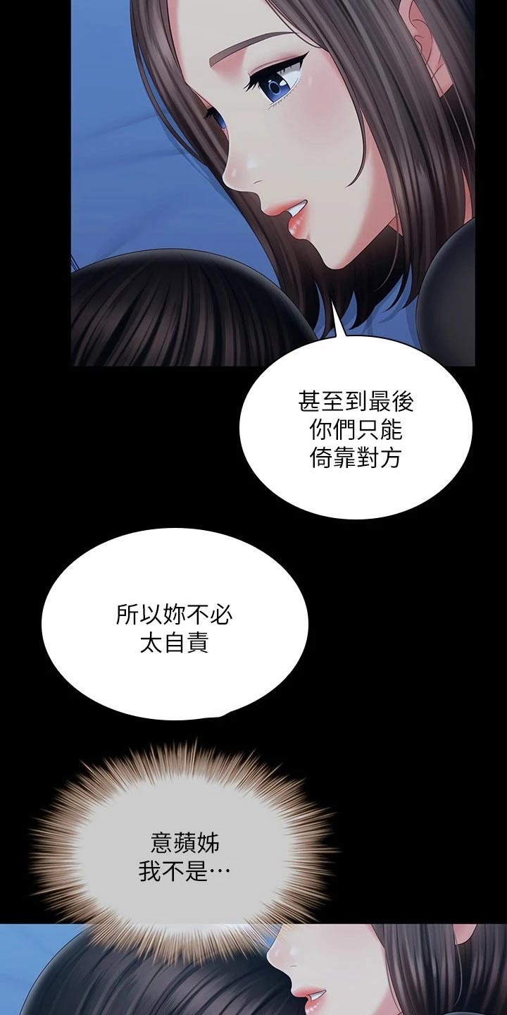 《军营机密》漫画最新章节第207章：喜欢的人免费下拉式在线观看章节第【8】张图片