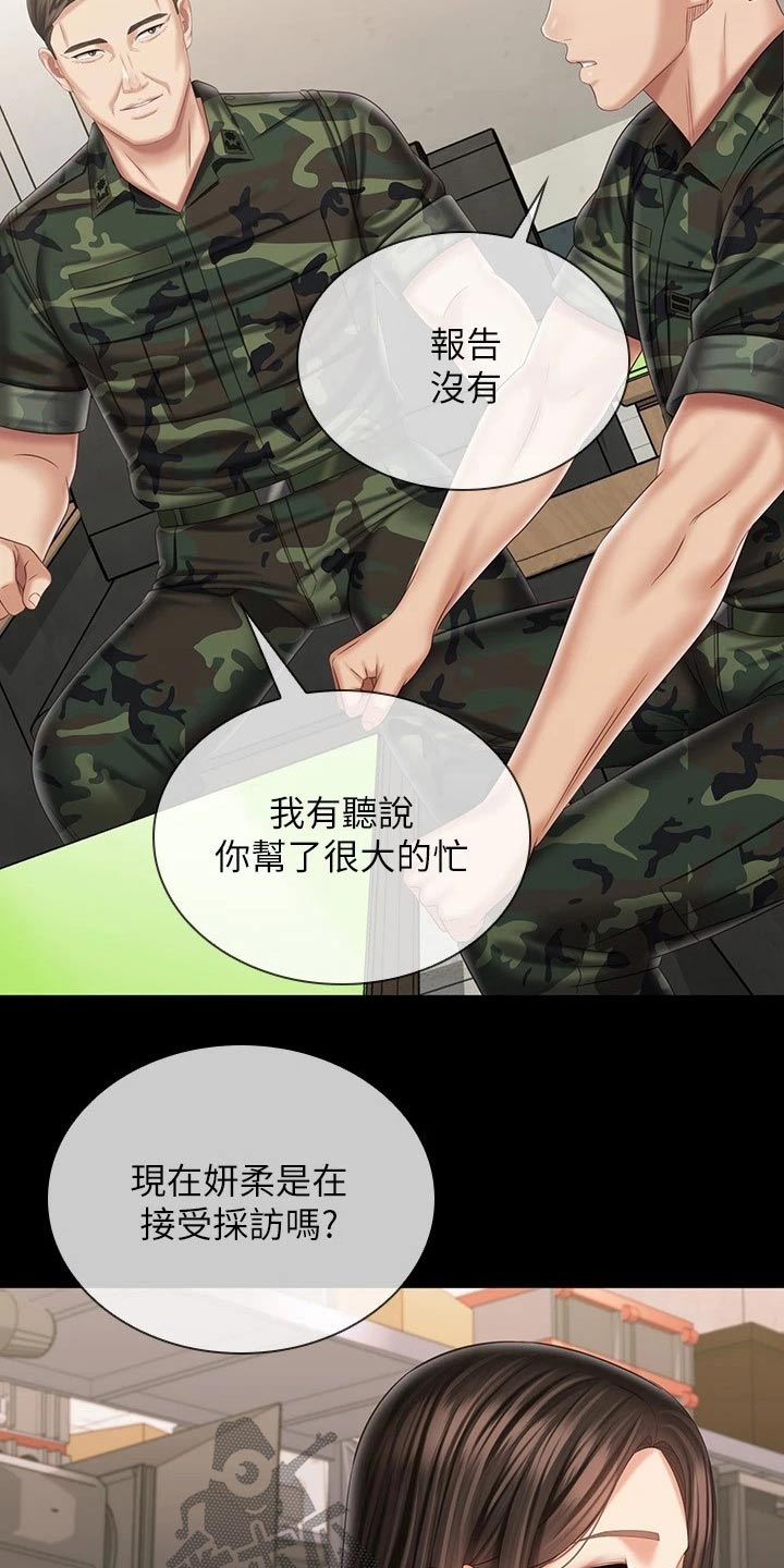 《军营机密》漫画最新章节第207章：喜欢的人免费下拉式在线观看章节第【3】张图片