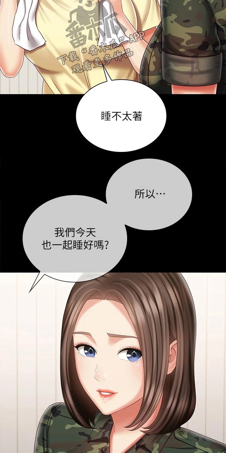 《军营机密》漫画最新章节第207章：喜欢的人免费下拉式在线观看章节第【20】张图片