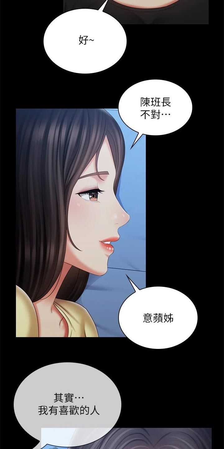 《军营机密》漫画最新章节第207章：喜欢的人免费下拉式在线观看章节第【16】张图片