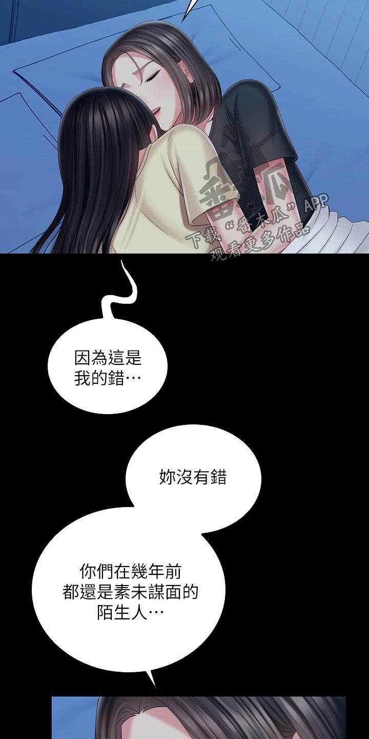 《军营机密》漫画最新章节第207章：喜欢的人免费下拉式在线观看章节第【9】张图片