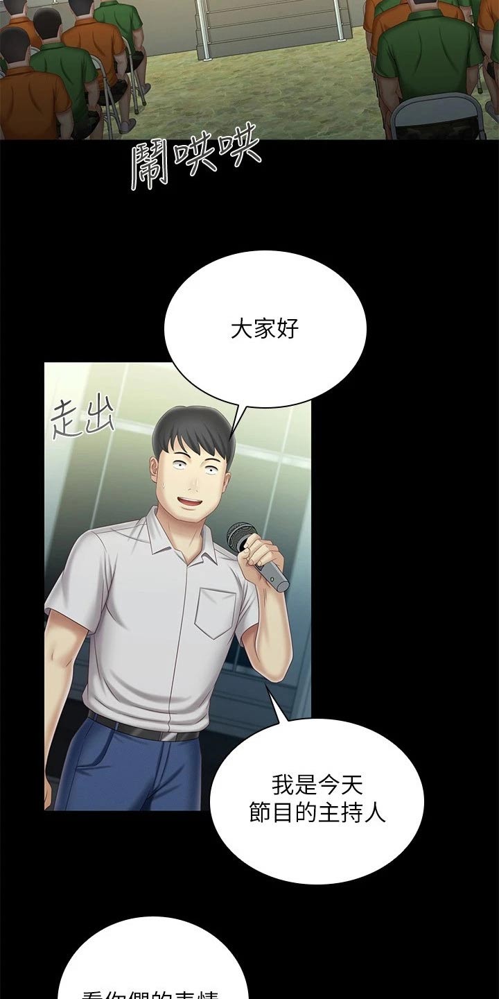 《军营机密》漫画最新章节第209章：感谢的人免费下拉式在线观看章节第【16】张图片