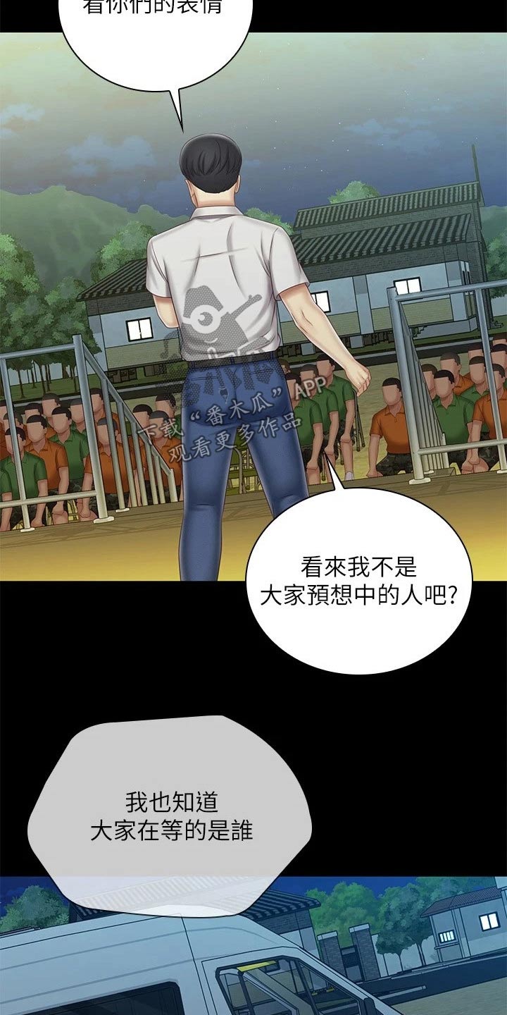 《军营机密》漫画最新章节第209章：感谢的人免费下拉式在线观看章节第【15】张图片