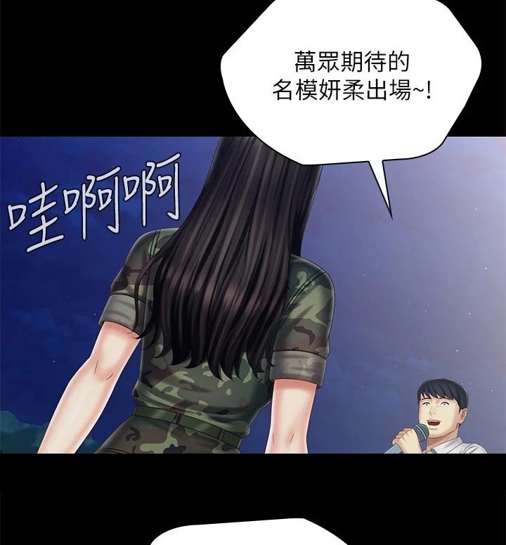 《军营机密》漫画最新章节第209章：感谢的人免费下拉式在线观看章节第【9】张图片