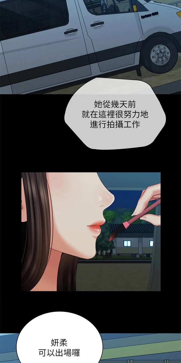 《军营机密》漫画最新章节第209章：感谢的人免费下拉式在线观看章节第【14】张图片