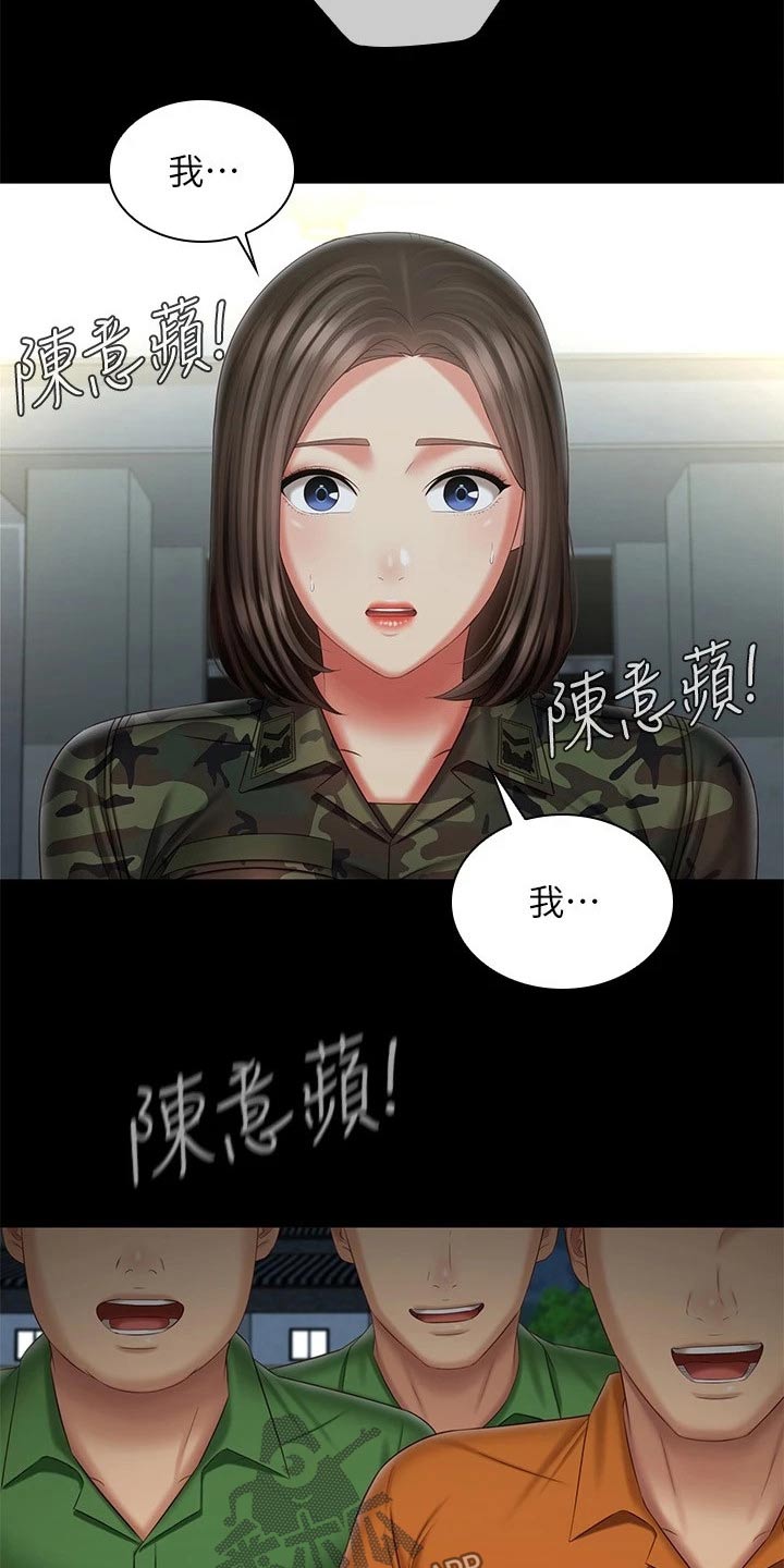 《军营机密》漫画最新章节第210章：欢呼免费下拉式在线观看章节第【19】张图片