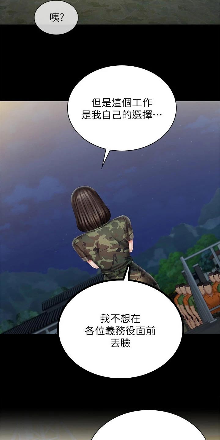 《军营机密》漫画最新章节第210章：欢呼免费下拉式在线观看章节第【11】张图片