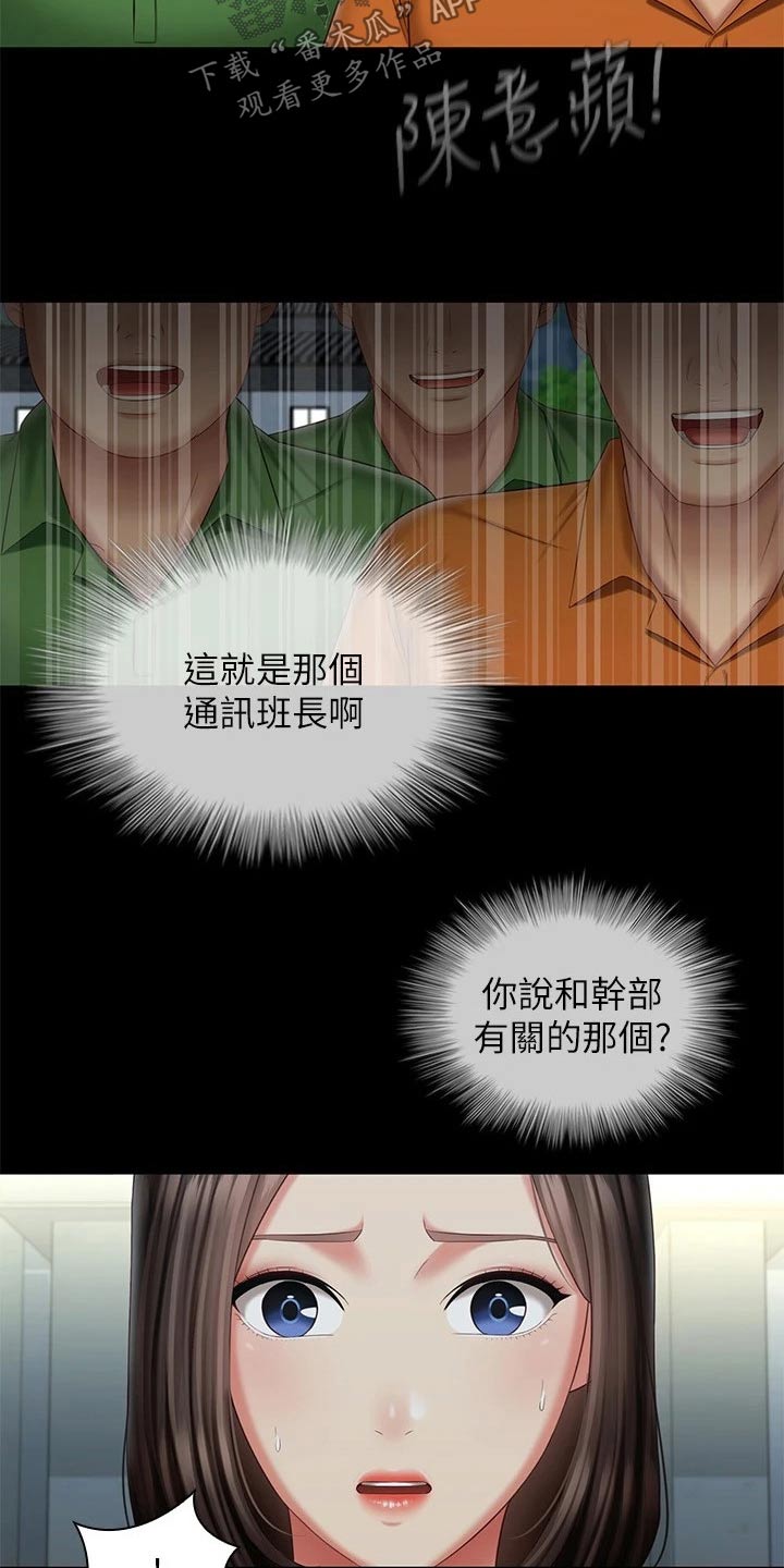 《军营机密》漫画最新章节第210章：欢呼免费下拉式在线观看章节第【18】张图片