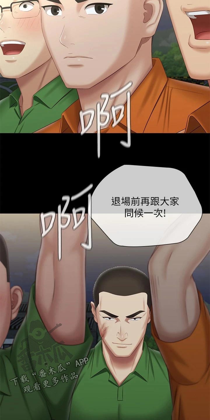 《军营机密》漫画最新章节第211章：表演免费下拉式在线观看章节第【3】张图片