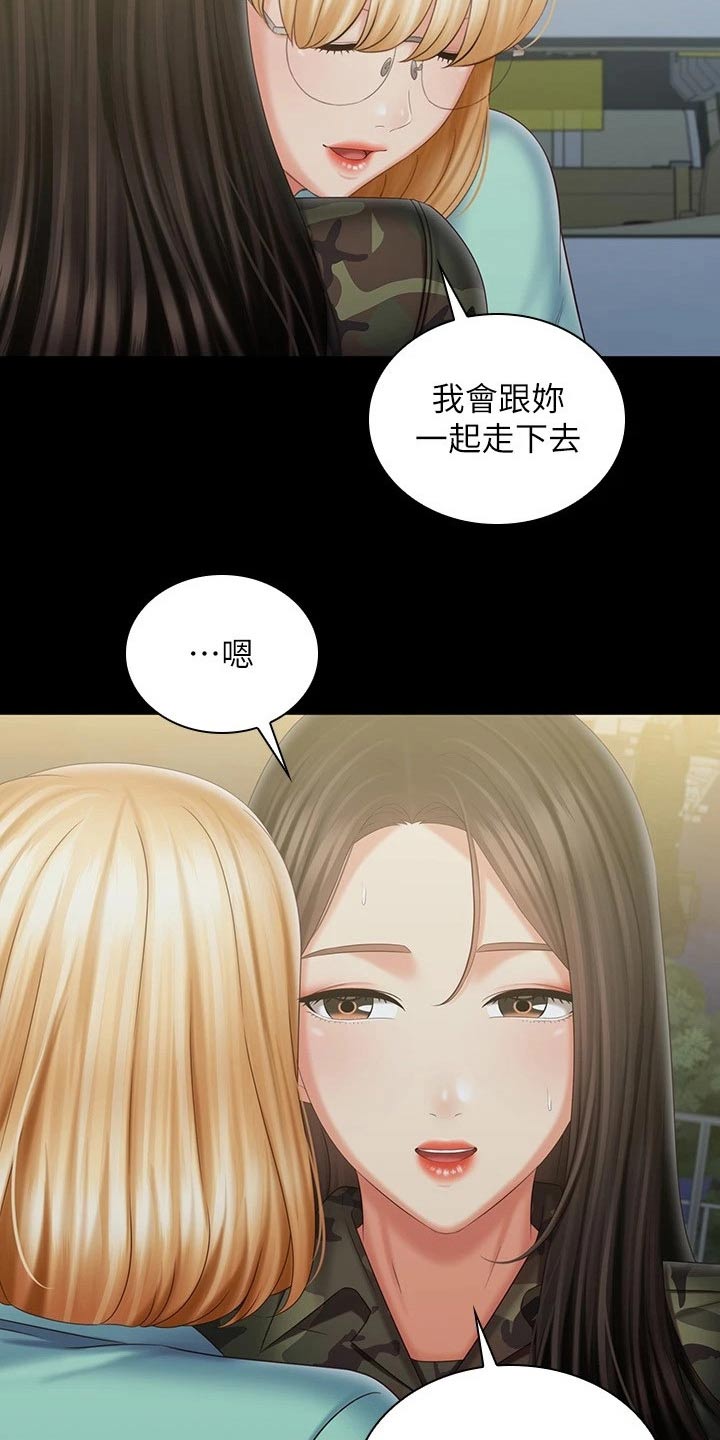 《军营机密》漫画最新章节第212章：准备就绪免费下拉式在线观看章节第【17】张图片