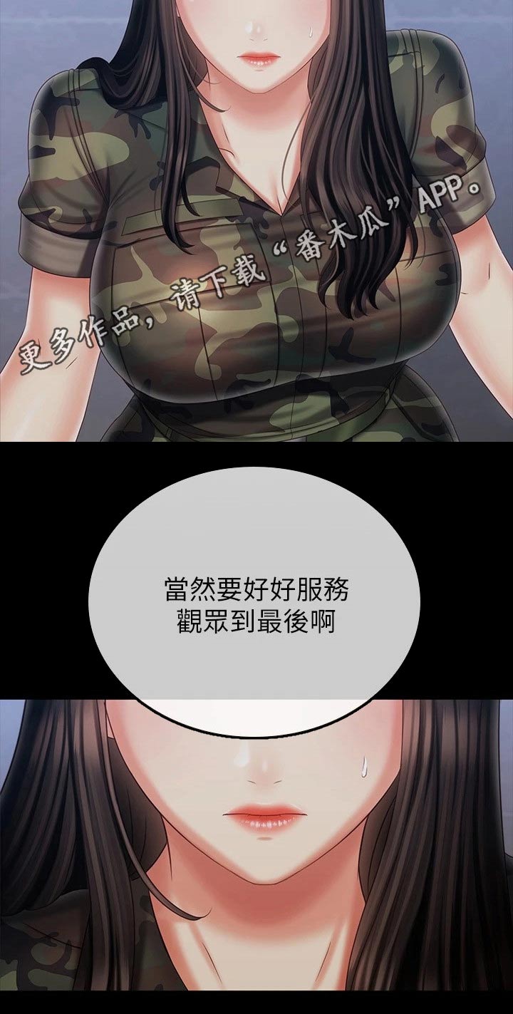 《军营机密》漫画最新章节第212章：准备就绪免费下拉式在线观看章节第【1】张图片