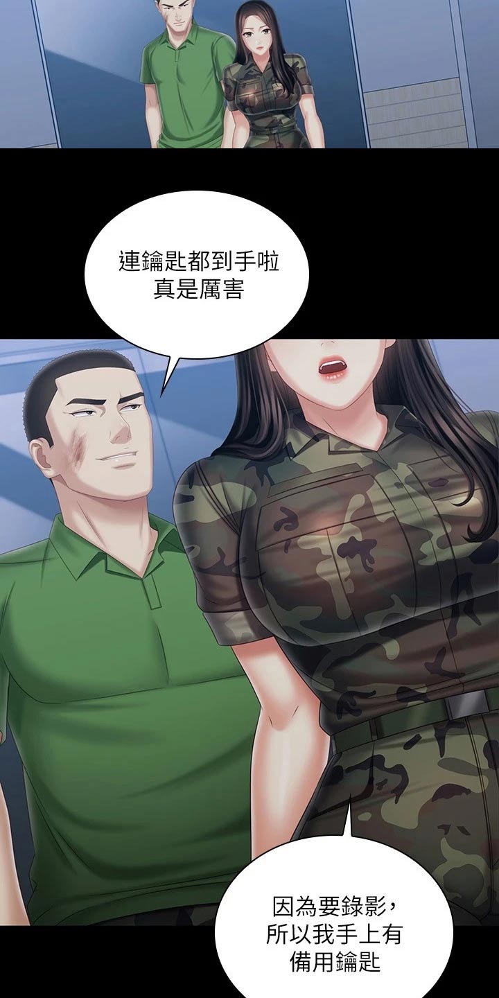 《军营机密》漫画最新章节第212章：准备就绪免费下拉式在线观看章节第【9】张图片