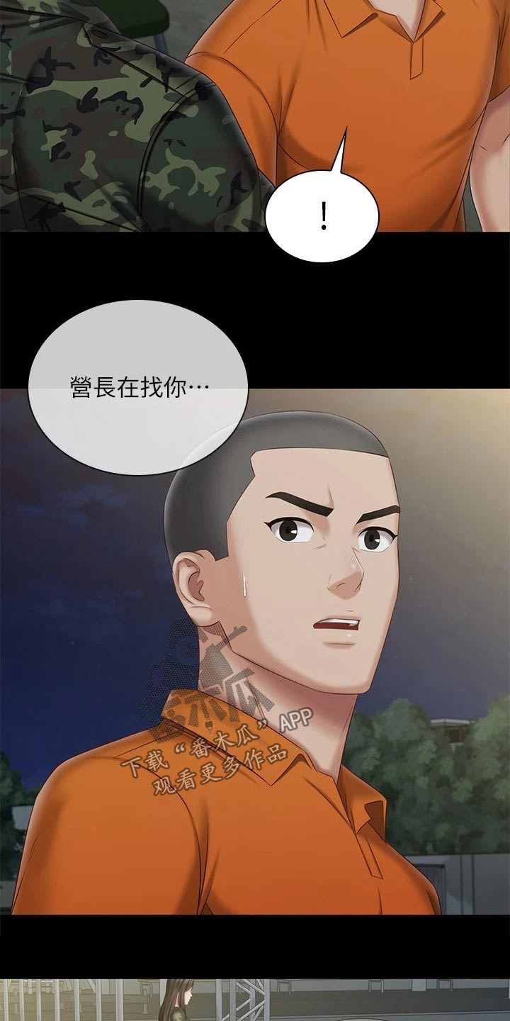 《军营机密》漫画最新章节第212章：准备就绪免费下拉式在线观看章节第【24】张图片