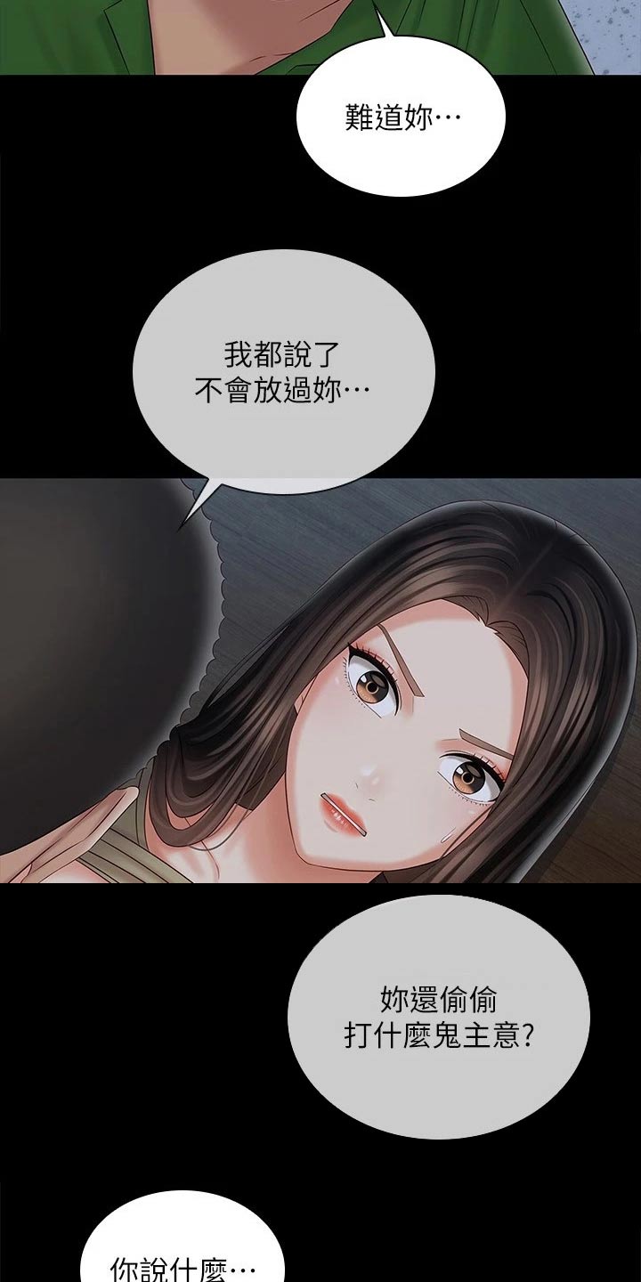 《军营机密》漫画最新章节第213章：这样的方式免费下拉式在线观看章节第【16】张图片