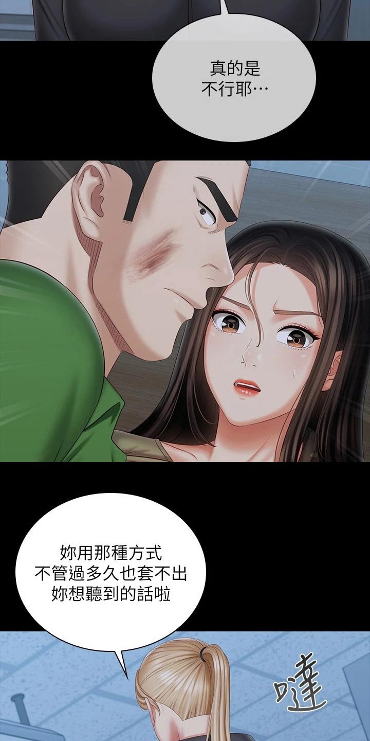 《军营机密》漫画最新章节第213章：这样的方式免费下拉式在线观看章节第【14】张图片