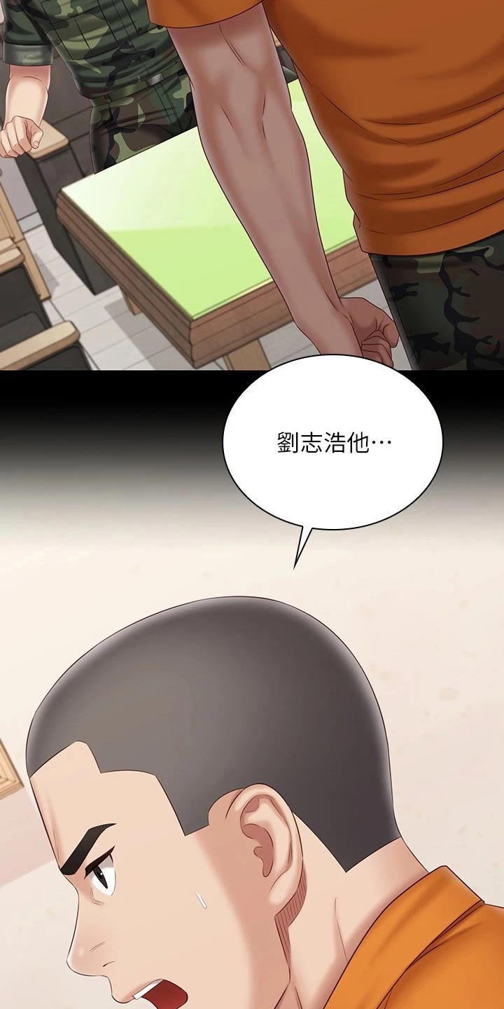 《军营机密》漫画最新章节第213章：这样的方式免费下拉式在线观看章节第【2】张图片