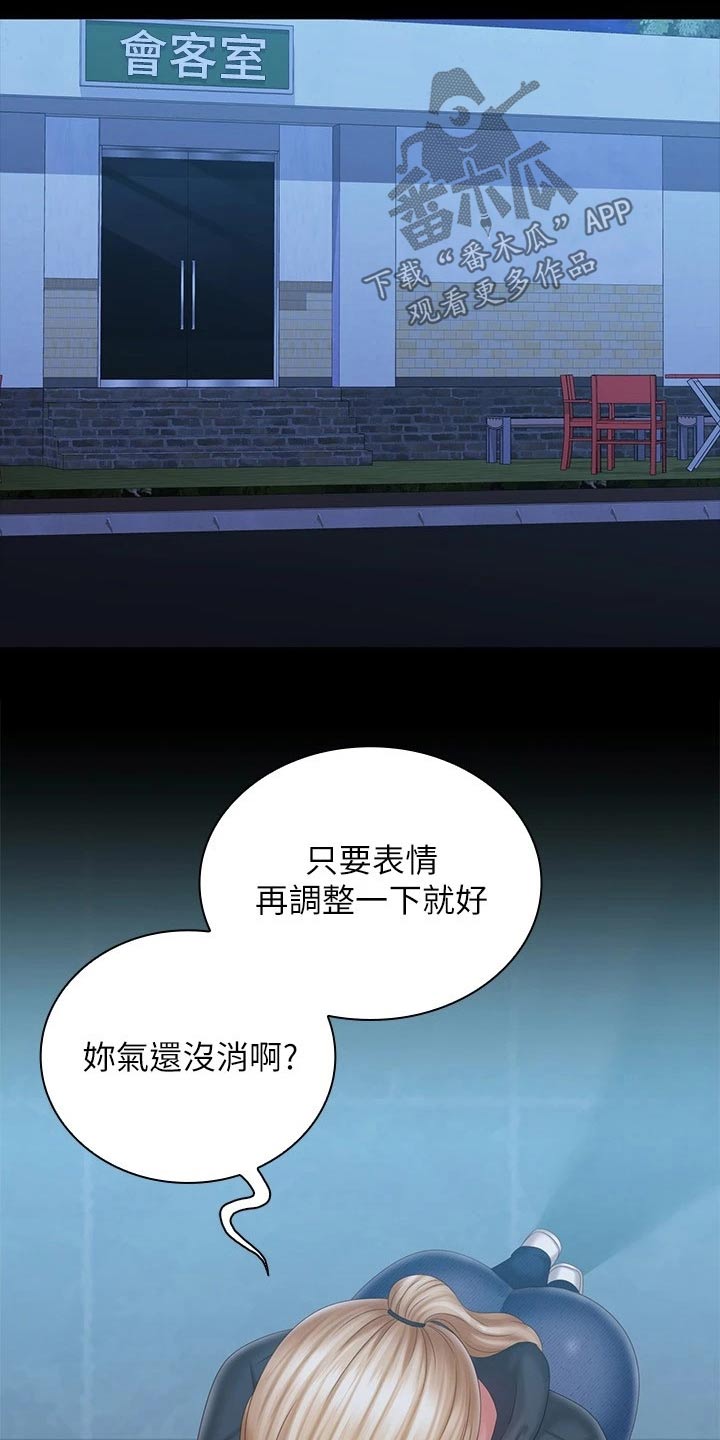 《军营机密》漫画最新章节第214章：寻找位置免费下拉式在线观看章节第【8】张图片