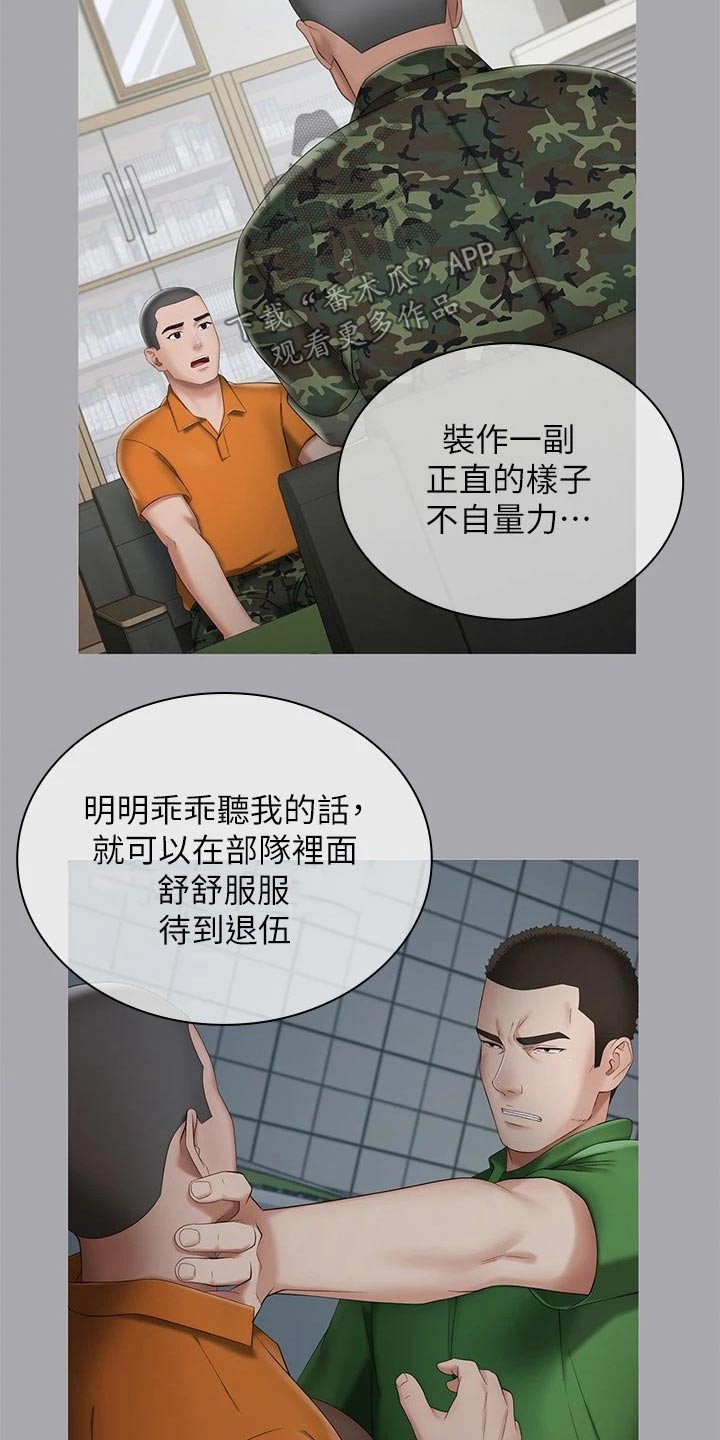 《军营机密》漫画最新章节第214章：寻找位置免费下拉式在线观看章节第【4】张图片