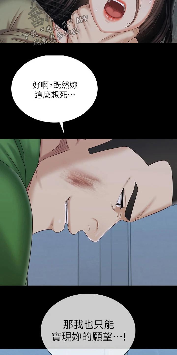 《军营机密》漫画最新章节第214章：寻找位置免费下拉式在线观看章节第【25】张图片