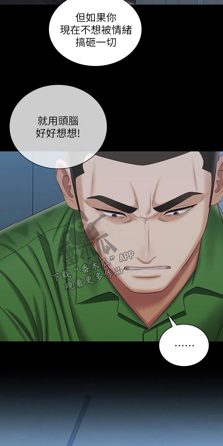 《军营机密》漫画最新章节第214章：寻找位置免费下拉式在线观看章节第【19】张图片