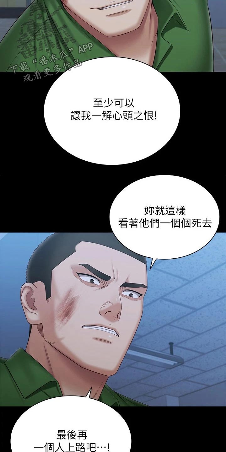 《军营机密》漫画最新章节第215章：围攻免费下拉式在线观看章节第【5】张图片