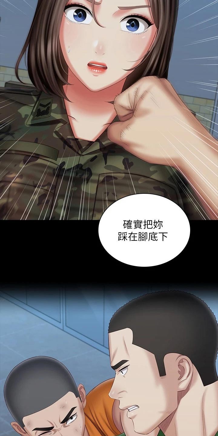 《军营机密》漫画最新章节第217章：推倒免费下拉式在线观看章节第【11】张图片