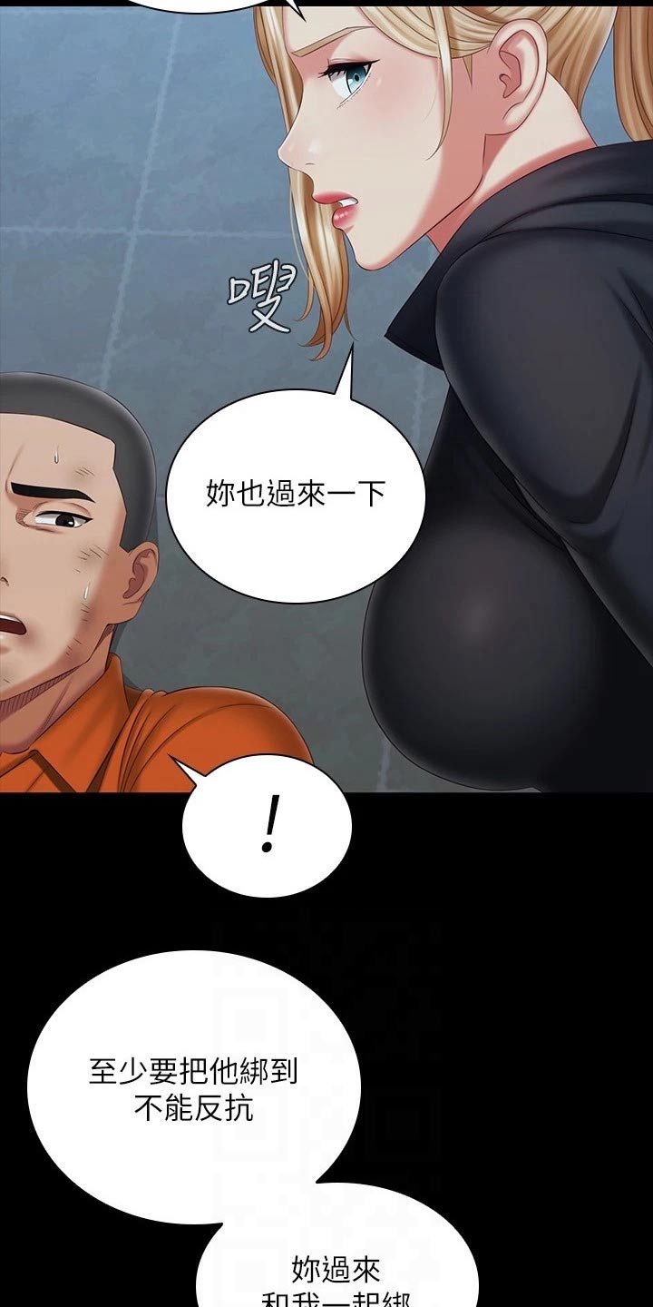 《军营机密》漫画最新章节第218章：勒紧免费下拉式在线观看章节第【3】张图片