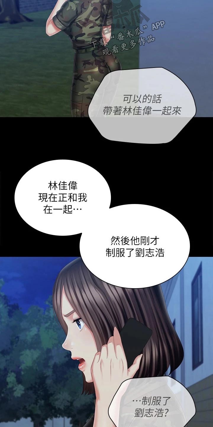 《军营机密》漫画最新章节第219章：带走免费下拉式在线观看章节第【25】张图片