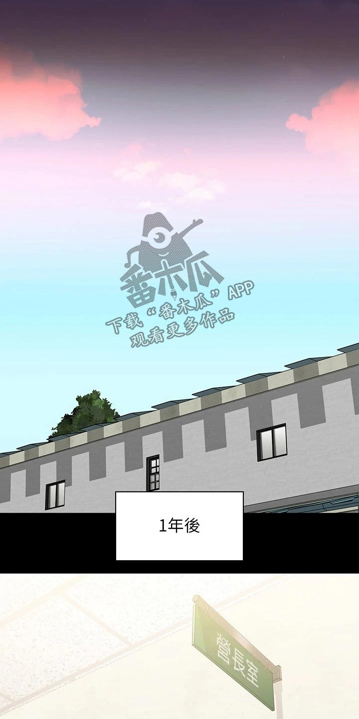 《军营机密》漫画最新章节第220章：休假免费下拉式在线观看章节第【21】张图片