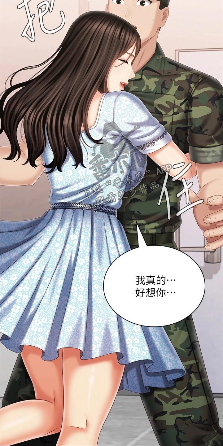 《军营机密》漫画最新章节第221章：出发吧免费下拉式在线观看章节第【26】张图片