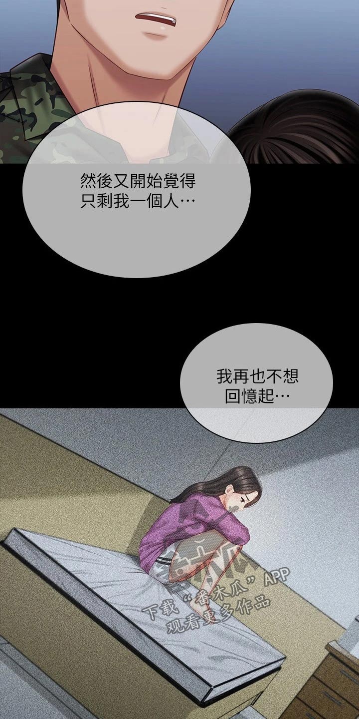 《军营机密》漫画最新章节第221章：出发吧免费下拉式在线观看章节第【15】张图片