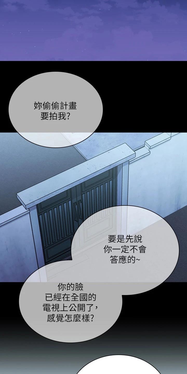 《军营机密》漫画最新章节第221章：出发吧免费下拉式在线观看章节第【20】张图片