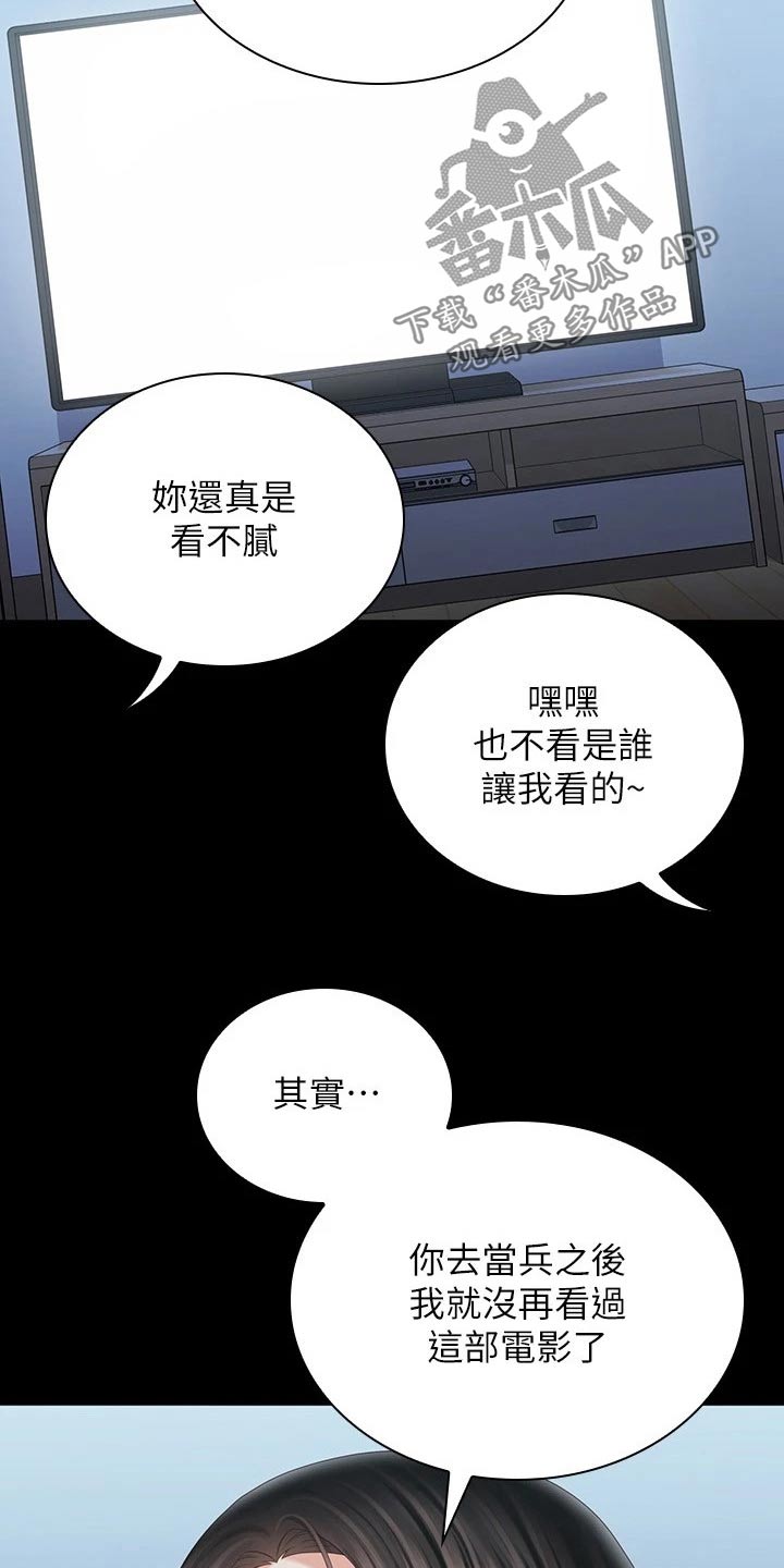 《军营机密》漫画最新章节第221章：出发吧免费下拉式在线观看章节第【17】张图片