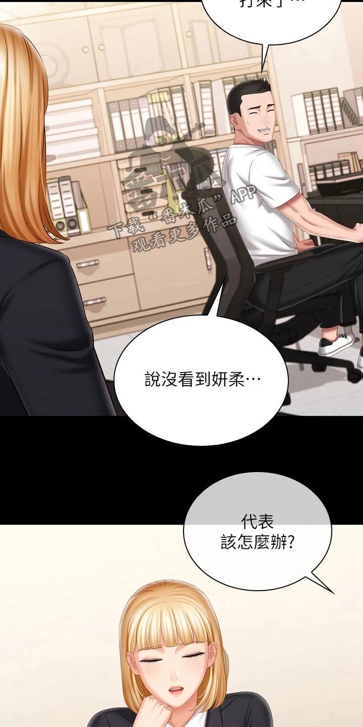 《军营机密》漫画最新章节第222章：车站免费下拉式在线观看章节第【10】张图片