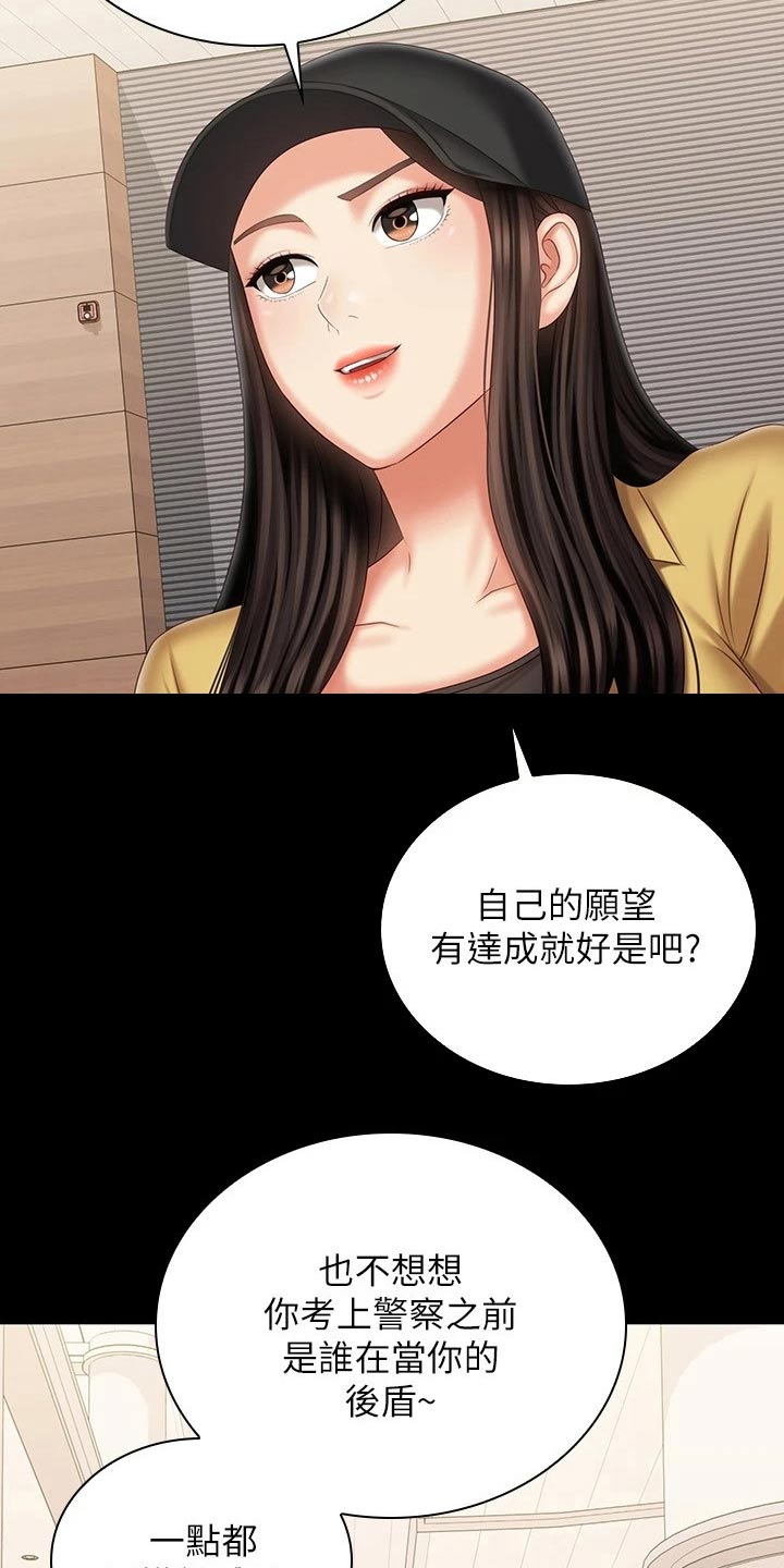 《军营机密》漫画最新章节第222章：车站免费下拉式在线观看章节第【6】张图片