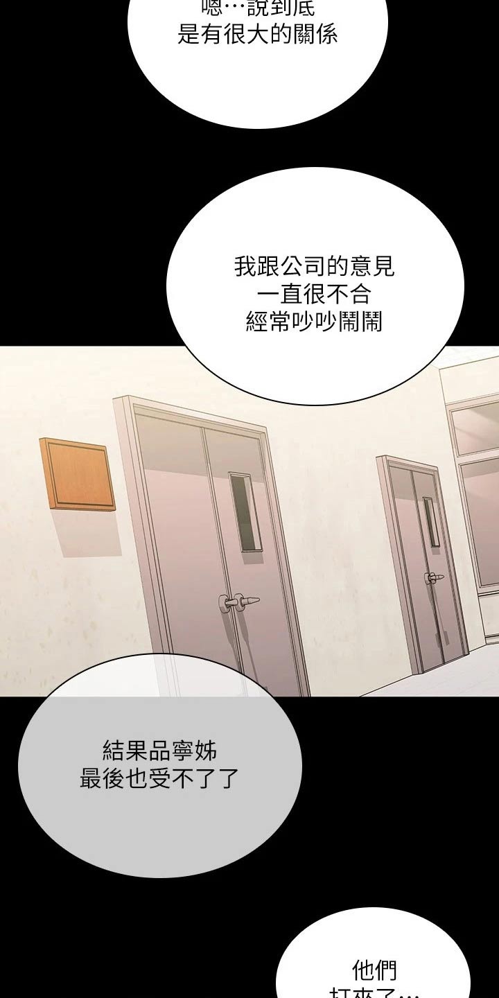 《军营机密》漫画最新章节第222章：车站免费下拉式在线观看章节第【11】张图片