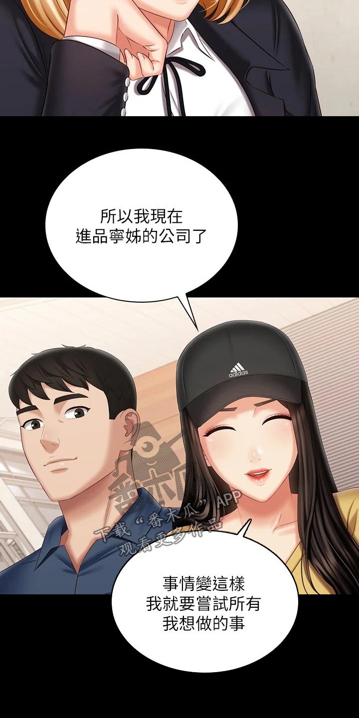 《军营机密》漫画最新章节第222章：车站免费下拉式在线观看章节第【8】张图片