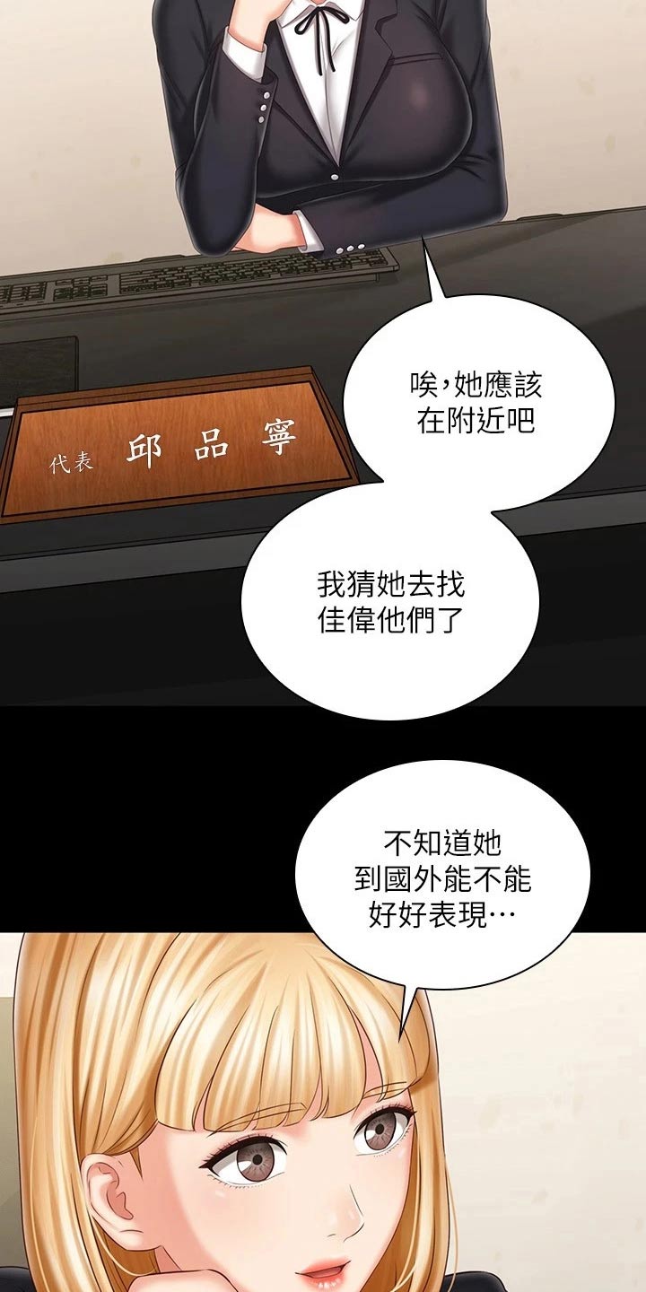 《军营机密》漫画最新章节第222章：车站免费下拉式在线观看章节第【9】张图片