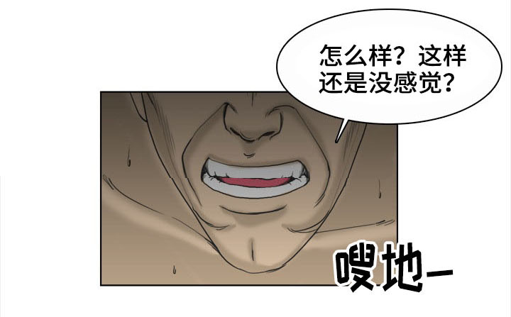 《夺命线索》漫画最新章节第2章：找乐子免费下拉式在线观看章节第【9】张图片