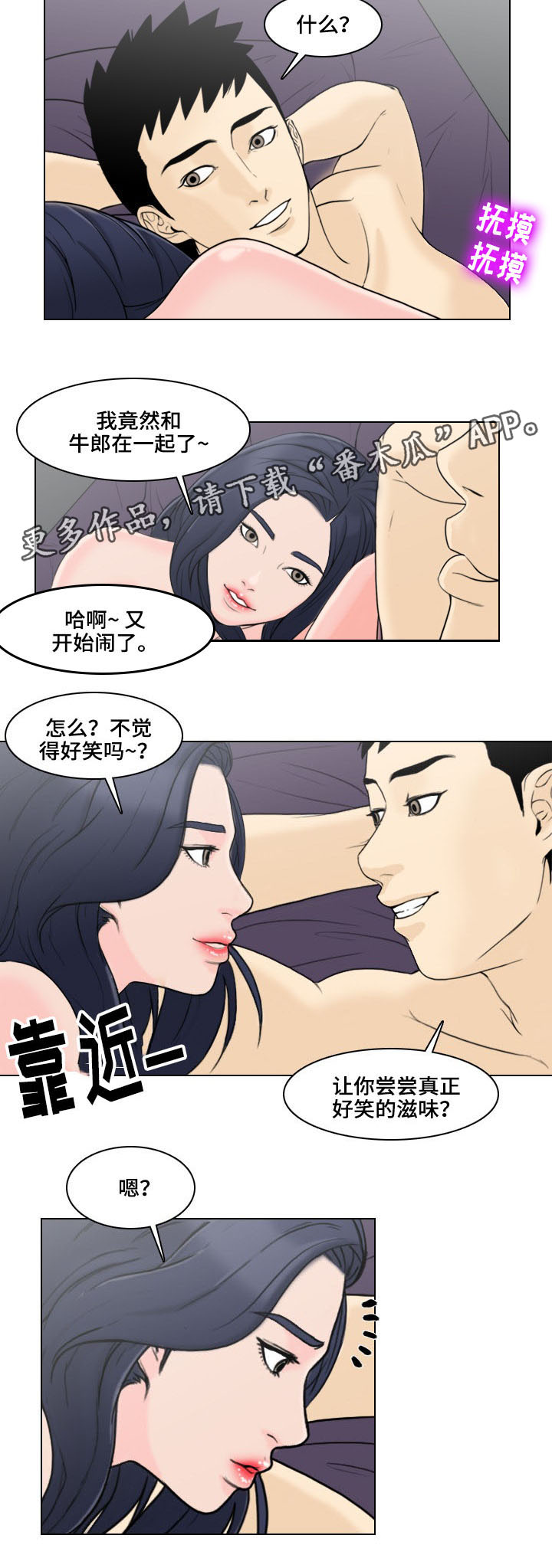 《夺命线索》漫画最新章节第4章：噩耗免费下拉式在线观看章节第【8】张图片