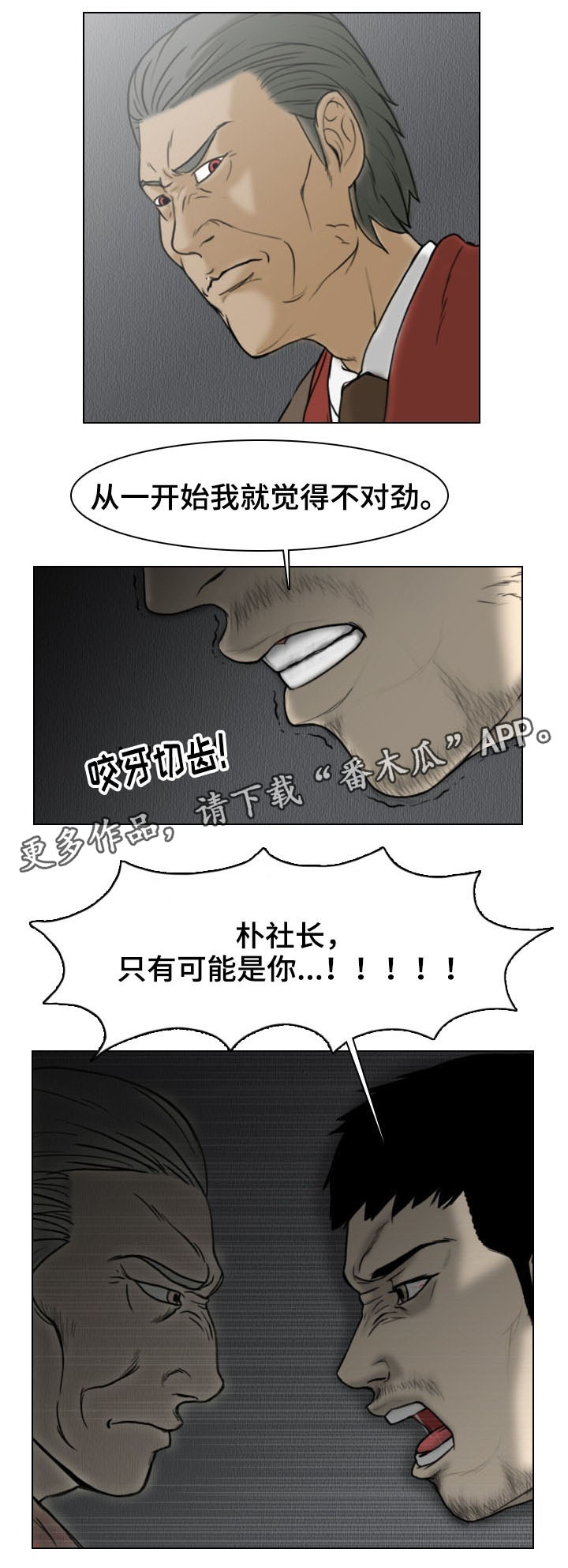 《夺命线索》漫画最新章节第4章：噩耗免费下拉式在线观看章节第【1】张图片