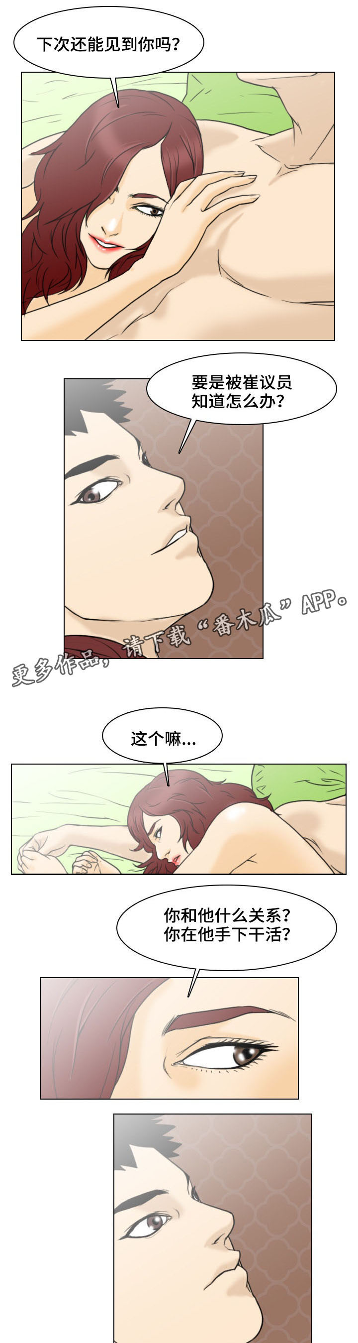 《夺命线索》漫画最新章节第10章：解救免费下拉式在线观看章节第【9】张图片