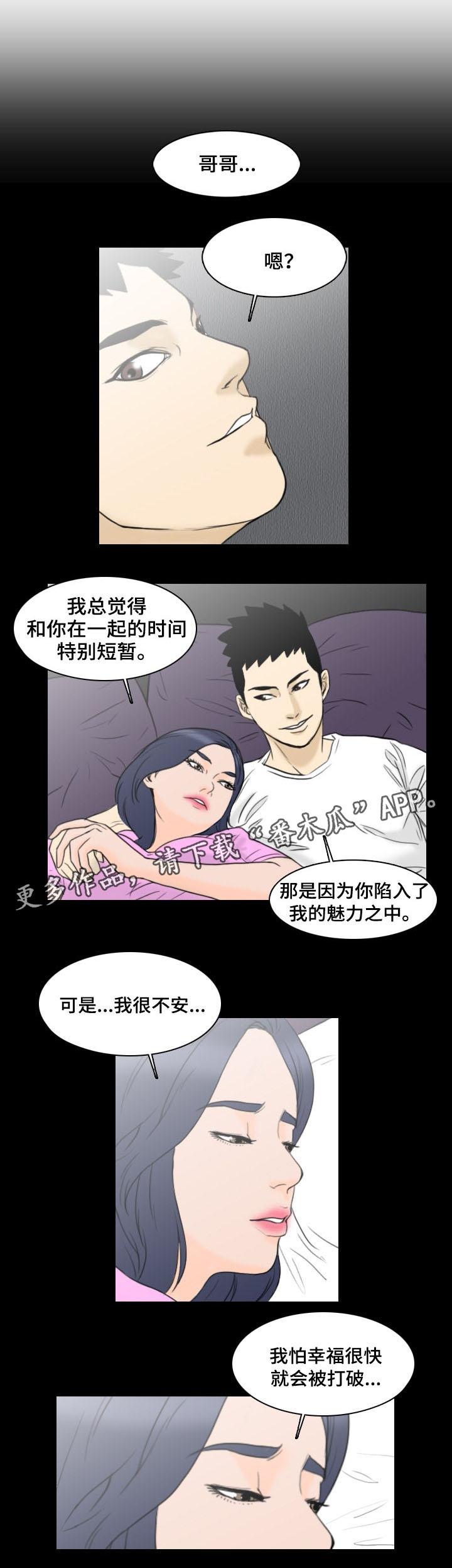 《夺命线索》漫画最新章节第11章：帮助免费下拉式在线观看章节第【7】张图片